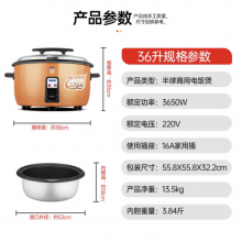 半球商用电饭锅食堂大容量10人以上电饭锅 老式饭店用大型电饭煲 LX320-365B