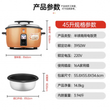 半球商用电饭锅食堂大容量10人以上电饭锅 老式饭店用大型电饭煲 LX360-400B