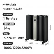 美的（Midea）【硬钢科技】取暖器/电暖器/电暖气加宽14片双擎取暖电热油汀HYX22TR