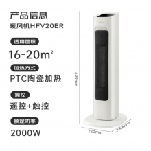 美的（Midea）【灵感系列】电热取暖器暖风机电暖气