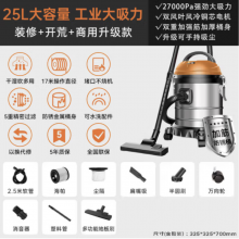荣事达（Royalstar）工业吸尘器家用大功率商用25L桶式2600W大吸力