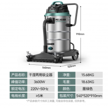美菱工业吸尘器3600W大功率强劲大吸力