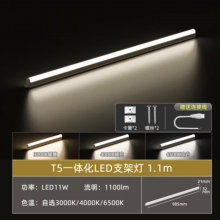 飞利浦（PHILIPS）T5灯管一体化LED灯日光长条线型灯灯带光管1米LED11W 中性光