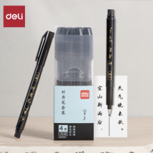 得力 秀丽笔直液式小楷勾线笔软笔式毛笔练字书法大楷中楷绘画美工笔 纤秀笔套装-4支装(黑)(