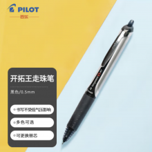 百乐（PILOT）BXRT-V5按动中性笔开拓王签字笔彩色水笔 0.5mm考试财务笔 黑色