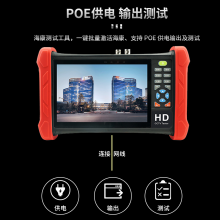 HIKVISION海康威视视频监控工程宝7英寸4K监控测试仪双千兆网口多网段测试POE供电MDH003