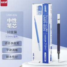 三菱 uni-ball UMR-85N按动笔芯0.5mm中性笔蓝色替芯 适用签字笔UMN-155 105 152 207等系列 10支
