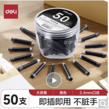 得力(deli)钢笔墨囊 学生钢笔墨水笔墨囊 可替换 50支/盒大包装S645黑