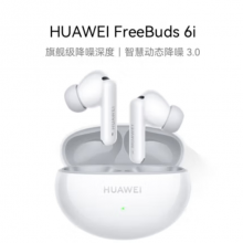 华为FreeBuds 6i 真无线降噪蓝牙耳机 天际白