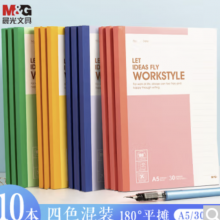 晨光(M&G)文具a5笔记本本子薄批发小软抄记事本软面抄英语日记会议记录本无线装订30张5本APNBC011