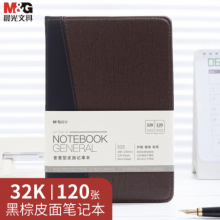 晨光(M&G)文具拼色软皮革面笔记本本子开会办公用品会议记录本普惠型日记本记事本商务32K/120张单本APY1BK78