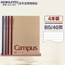 国誉(KOKUYO)B5笔记本子Campus无线装订本记事本牛皮纸系列 8mm点线26行 40张4本颜色随机 WCN-CNB1415