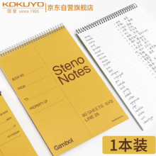国誉(KOKUYO)螺旋笔记本子Gambol渡边竖翻本上翻本6x9寸 8mm中央分栏线 80张/本 1本 WCN-S6090