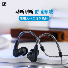 森海塞尔有线耳机 IE200高保真HiFi音乐耳机
