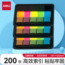 得力(deli)200张5色荧光膜指示标签贴44*12mm抽取式索引便利贴便签条记事贴9069