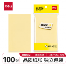 得力（deli）记事贴便利贴便签本便条纸淡黄色76*126mm100张/包7735