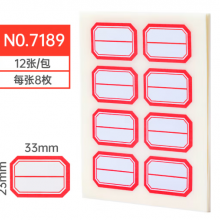 得力(deli) 96枚23*33mm红框不干胶标签贴纸
