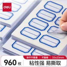 得力(deli)960枚23mm×33mm不干胶标签便利贴贴纸自粘性标贴 8枚/张33350