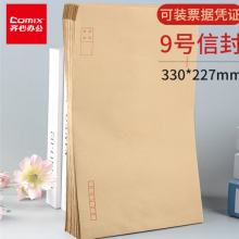 齐心(Comix) 9号A4牛皮纸信封信纸邮局标准信封袋工资袋发票袋330*227mm文具 C4 40张/包 EC602黄