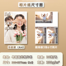 得力（deli）A4 230g高光面照片纸 相片打印纸 20张/包 11825