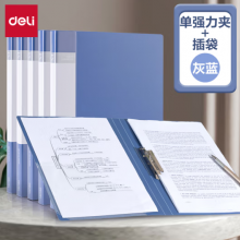 得力文件夹金属夹子强力夹压力夹多层