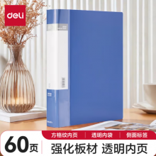 得力(deli)A4/60页资料册文件活页收纳册插袋档案文件夹