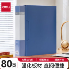 得力(deli)A4/80页大容量中小学生资料册文件活页收纳册插袋档案文件夹