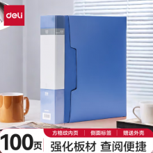 得力A4/100页大容量学生资料册文件活页收纳册 插袋档案文件夹