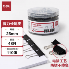 得力(deli)48只25mm黑色长尾夹票夹 金属燕尾夹票据文件夹子 办公用品 中号 48只/筒 8564