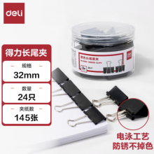 得力(deli)24只32mm黑色长尾夹票夹 金属燕尾夹票据文件夹子 办公用品 24只/筒 中号8563