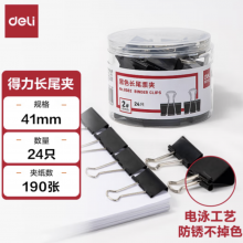 得力(deli)24只41mm黑色长尾夹票夹 金属燕尾夹票据文件夹子 办公用品 24只/筒 大号8562