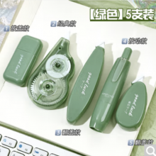 修正带套装翻盖拔盖按动款简约清新大容量涂改液学生作业改错无痕 绿色五支装
