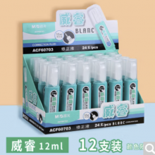 晨光（M&G）12ml威睿修正液ACF60703安全快干学生用涂改液大容量开学必备作业修改针管型改正液12支装
