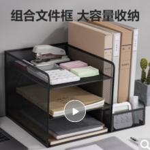 得力(deli)多功能金属网材组合式文件框/盘/栏书立办公用品桌面档案收纳盒多层资料架置物架带笔筒黑色PB103