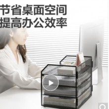 得力可折叠金属文件框栏文件篮文件托盘书立四层黑色PB116