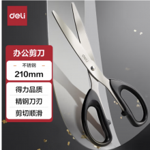  得力(deli)210mm办公生活家用剪刀