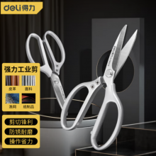得力（deli）不锈钢剪刀办公厨房开箱多功能剪刀剪子家用工业锌合金 DL358210