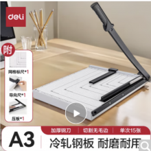 得力（deli）切纸机a4/a3裁纸机钢制木制照片刀切纸板切纸刀裁纸刀