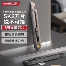 得力（deli）国民家居自锁美工刀壁纸刀裁纸刀地毯刀开箱刀快递刀18mm