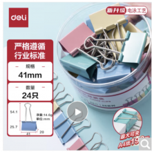 得力(deli)24只41mm彩色长尾夹票夹 2#大号金属燕尾夹票据文件夹子 办公用品 24只/筒 8552ES