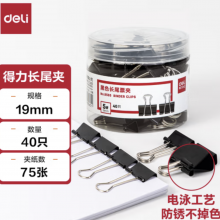 得力(deli)40只19mm黑色长尾夹票夹 金属燕尾夹票据文件夹子 办公用品 40只/筒 小号8565