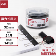 得力(deli)24只32mm黑色长尾夹票夹 金属燕尾夹票据文件夹子 办公用品 24只/筒 中号8563