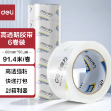 得力(deli)高品质高透明封箱胶带仓库打包胶带 60mm*100y*50um(91.4m/卷) 6卷/筒 办公用品 30325