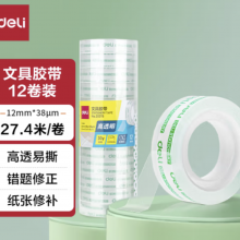 得力(deli)易撕透明胶带 12mm*30y高粘小胶带 开学必备学习用品 错题整理学生文具 12卷/筒 