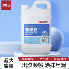 得力(deli)2L瓶装高粘液体胶 办公用品高透明胶水