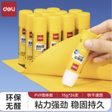 得力(deli)15g高粘度PVP固体胶水 强力粘接 无甲醛快干耐用胶棒 学生文具 24支装