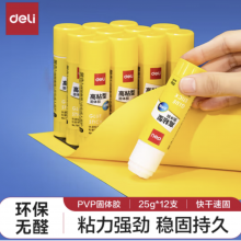 得力(deli)25g高粘度PVP固体胶水 强力粘接 无甲醛快干耐用胶棒 学生文具 12支装 