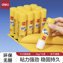 得力(deli)36g高粘PVP固体胶水 强力粘接 无甲醛快干耐用胶棒 学生文具 12支 