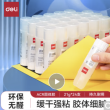 得力(deli)21gACR固体胶 高粘果冻色透明胶棒 无甲醛强力胶水 学生文具 24支 