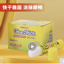 南韩固体胶 胶棒MUNGYO GLUE STICK高粘度固体胶水使用方便 8g【30支/一盒】